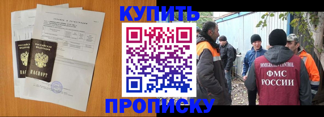 где прописаться в Боровске