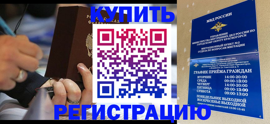 временная регистрация 2025 в Боровске