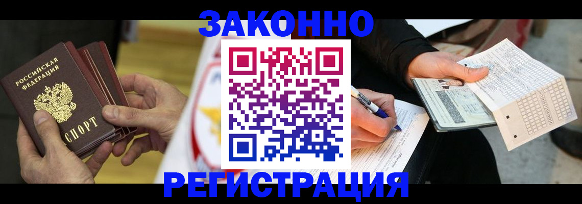 временная регистрация для школы в Боровске