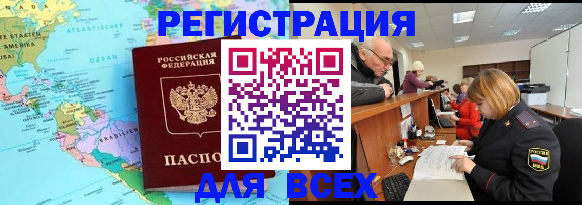 прописка в квартире в Боровске