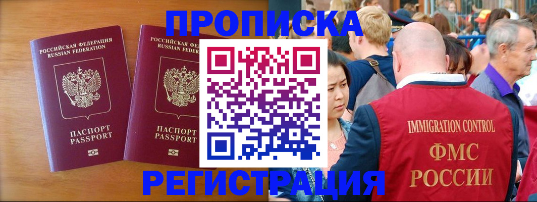 временная регистрация гарантия в Боровске